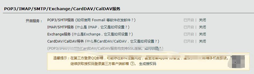 qq域名邮箱smtp怎么设置,qq域名邮箱smtp配置教程 第1张 qq域名邮箱smtp怎么设置,qq域名邮箱smtp配置教程 第1张