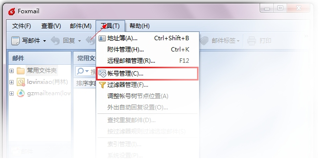 qq域名邮箱smtp怎么设置,qq域名邮箱smtp配置教程 第3张 qq域名邮箱smtp怎么设置,qq域名邮箱smtp配置教程 第3张
