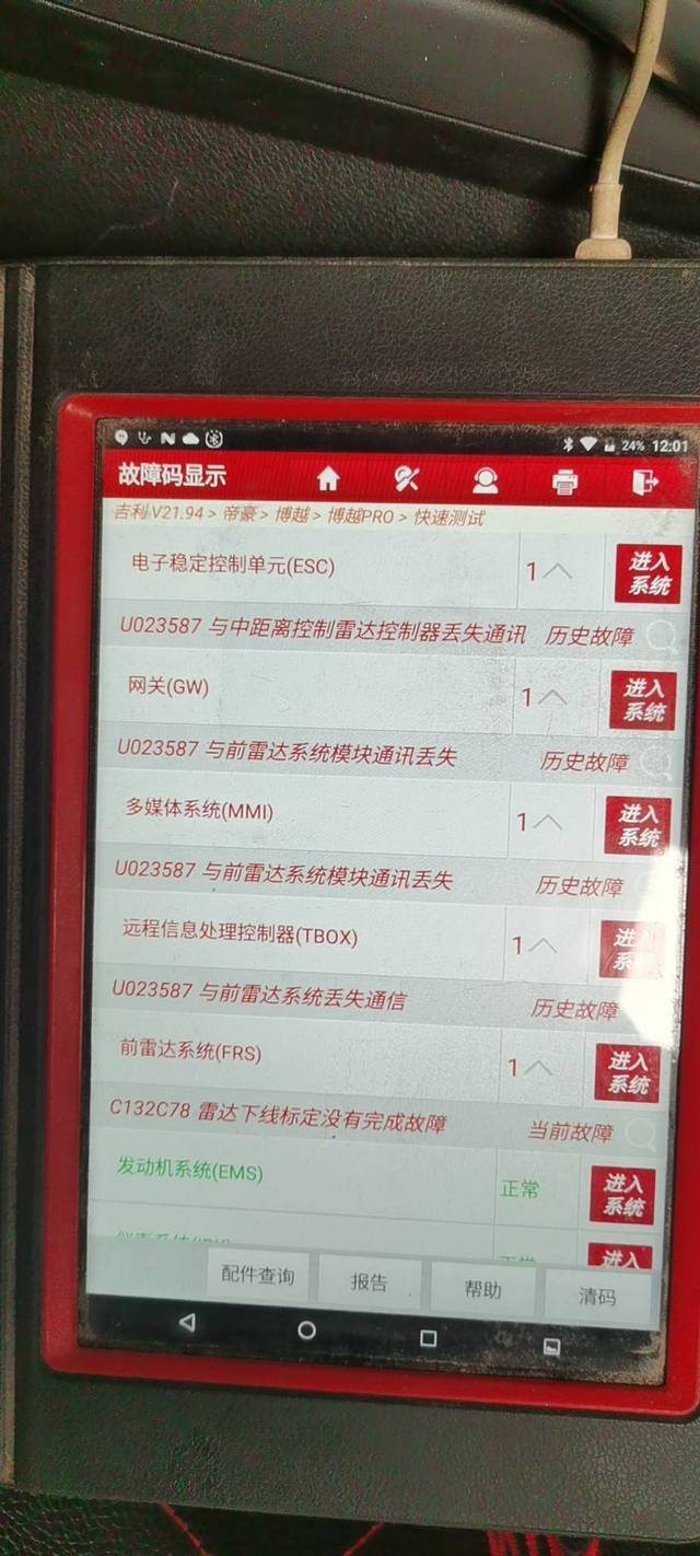 为何我的安全预警仪总是无法成功连接?故障排查指南揭秘! 第3张 为何我的安全预警仪总是无法成功连接?故障排查指南揭秘! 第3张