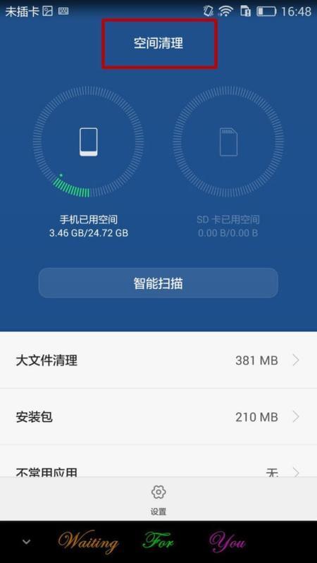 手机卡顿怎么办?手机卡顿原因及解决办法 第2张 手机卡顿怎么办?手机卡顿原因及解决办法 第2张