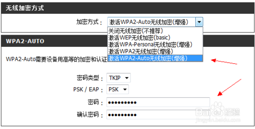 路由器配置无线,路由器怎么设置无线WiFi密码 第2张 路由器配置无线,路由器怎么设置无线WiFi密码 第2张