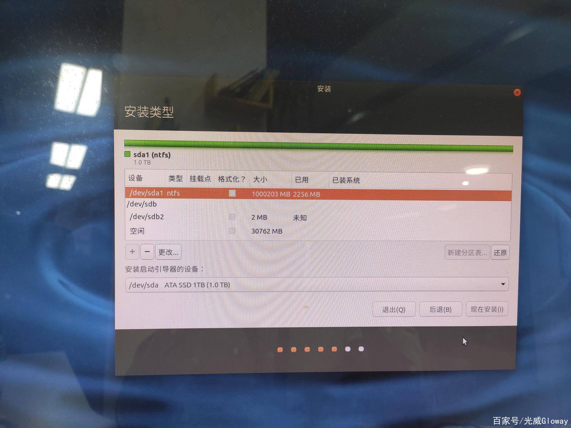 物理机安装乌班图 第1张 物理机安装乌班图 第1张
