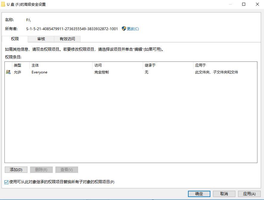 为何服务器复制文件时总是提示权限不足?权限设置问题如何解决? 第2张 为何服务器复制文件时总是提示权限不足?权限设置问题如何解决? 第2张