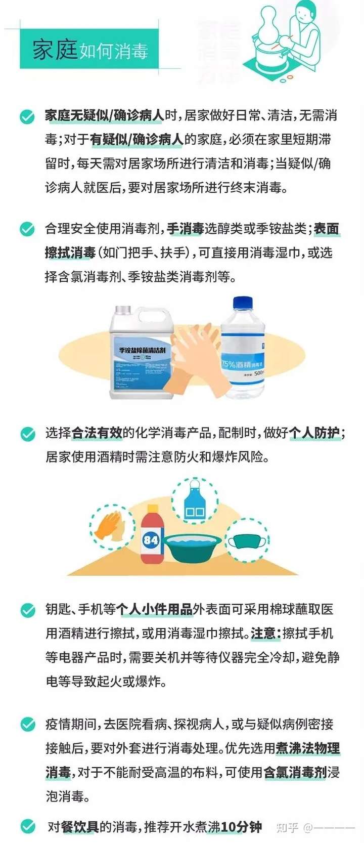 安全预防怎么样日常生活中如何有效提升个人及家庭安全防护措施? 第2张 安全预防怎么样日常生活中如何有效提升个人及家庭安全防护措施? 第2张