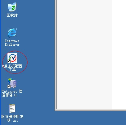 n点虚拟主机管理系统怎么配置