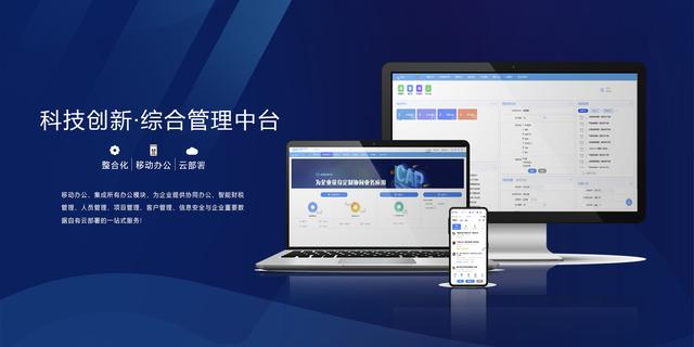 广西参皇智能办公软件好用吗?企业OA系统怎么选 第3张 广西参皇智能办公软件好用吗?企业OA系统怎么选 第3张