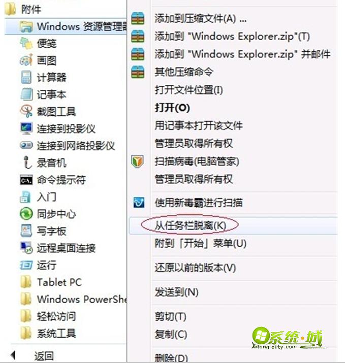 win7低配置电脑卡顿怎么办,win7系统优化 第3张 win7低配置电脑卡顿怎么办,win7系统优化 第3张