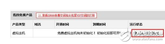 淘宝店虚拟主机怎么弄的 第2张 淘宝店虚拟主机怎么弄的 第2张