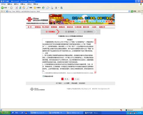 联通宽带域名是什么,联通宽带域名查询入口 第2张 联通宽带域名是什么,联通宽带域名查询入口 第2张