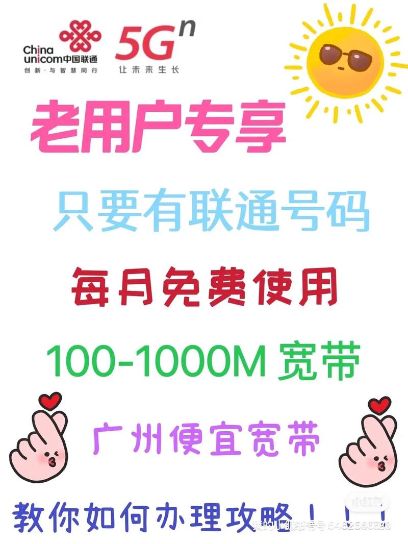 联通宽带域名是什么,联通宽带域名查询入口 第3张 联通宽带域名是什么,联通宽带域名查询入口 第3张