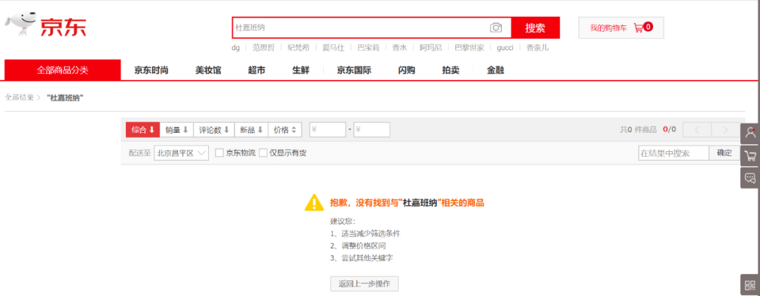 京东域名选择困惑,是京东.com更佳,还是其他后缀更有潜力? 第1张 京东域名选择困惑,是京东.com更佳,还是其他后缀更有潜力? 第1张