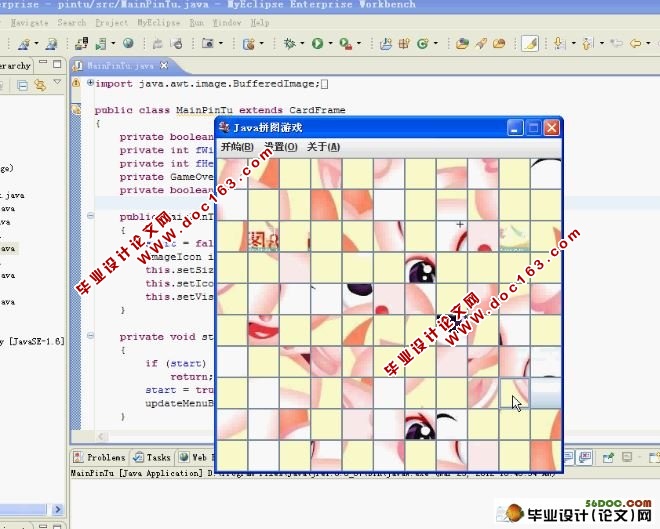 Java拼图程序运行步骤详解,为何我的程序无法启动? 第3张 Java拼图程序运行步骤详解,为何我的程序无法启动? 第3张