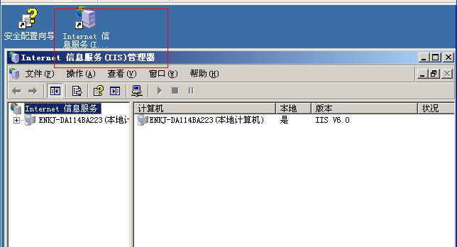 iis迷你服务器如何搭建?本地网页如何外网访问? 第1张 iis迷你服务器如何搭建?本地网页如何外网访问? 第1张