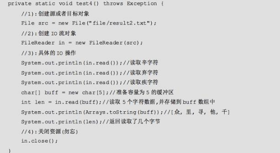 Java读取文本文件的方法有哪些?如何高效处理文本数据? 第2张 Java读取文本文件的方法有哪些?如何高效处理文本数据? 第2张