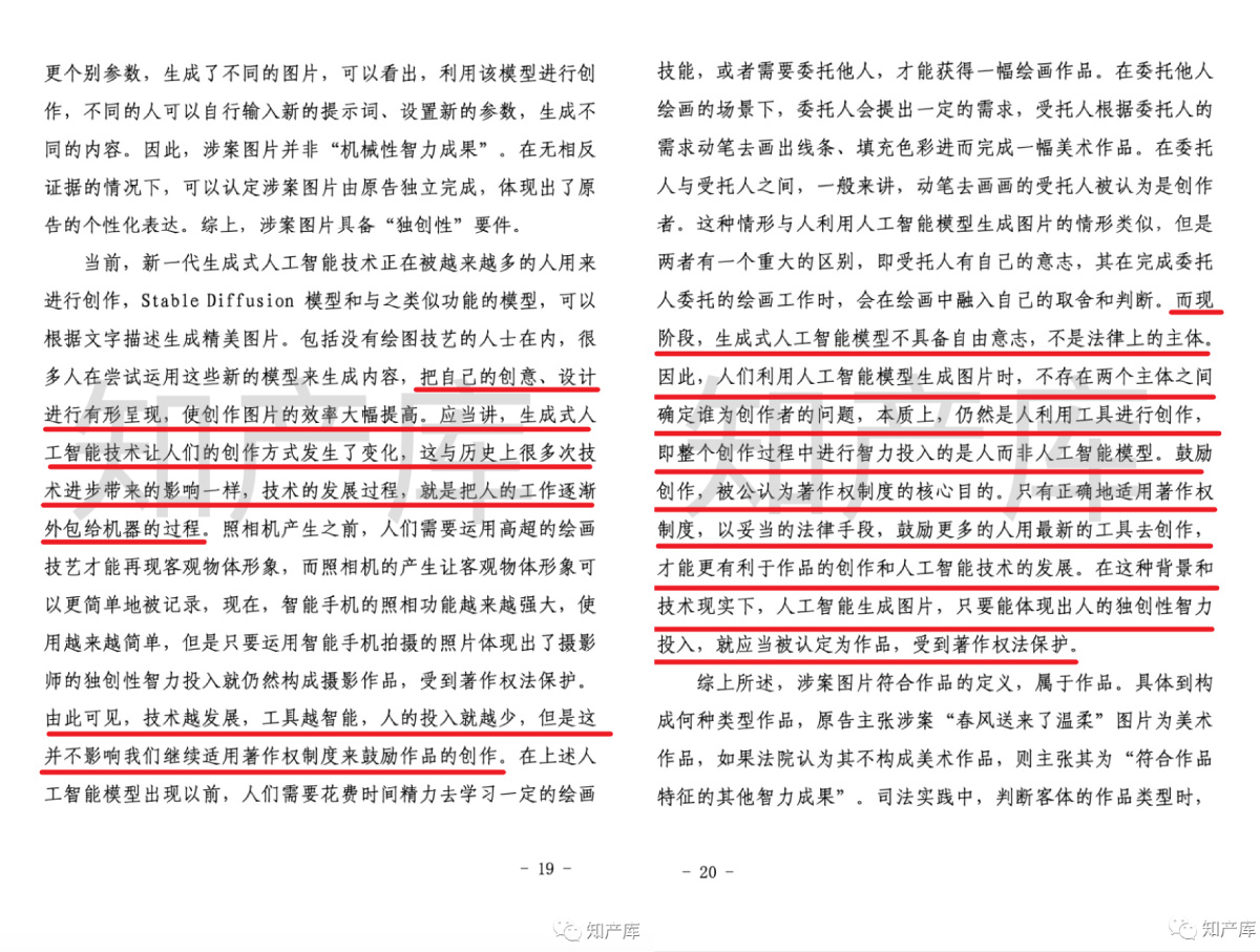 会被起诉侵权吗,AI生成内容侵权吗 第3张 会被起诉侵权吗,AI生成内容侵权吗 第3张