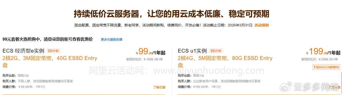 服务器新人优惠活动,新手如何抓住这波福利?详细攻略揭秘! 第2张 服务器新人优惠活动,新手如何抓住这波福利?详细攻略揭秘! 第2张