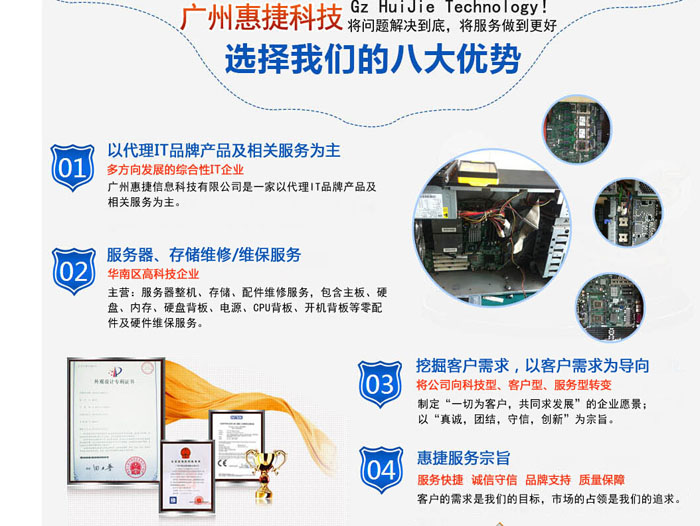 IBM服务器报修流程复杂吗?官方报修电话和步骤是什么? 第2张 IBM服务器报修流程复杂吗?官方报修电话和步骤是什么? 第2张