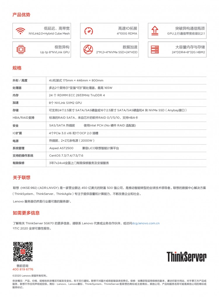 sun服务器维修哪里找?价格透明吗?响应快不快? 第2张 sun服务器维修哪里找?价格透明吗?响应快不快? 第2张