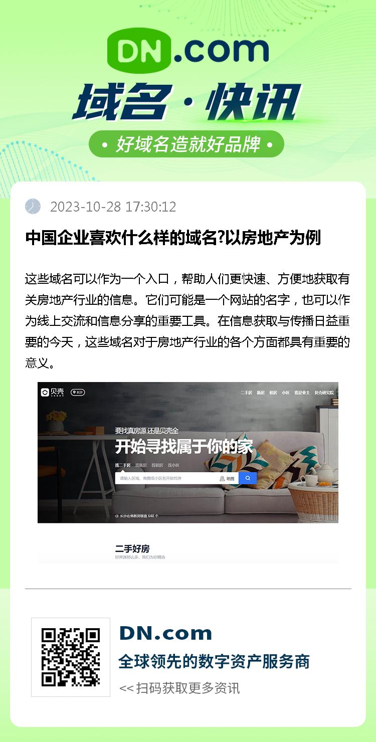 域名房地产,房地产域名怎么注册,房地产域名注册 第1张 域名房地产,房地产域名怎么注册,房地产域名注册 第1张