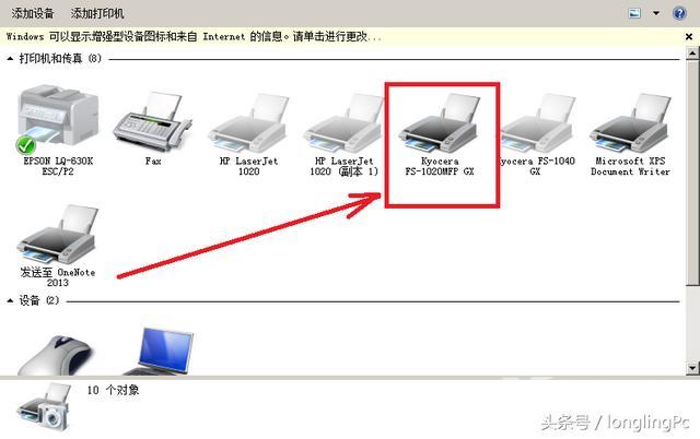 打印服务器迁移后打印机连接不上了怎么办? 第2张 打印服务器迁移后打印机连接不上了怎么办? 第2张