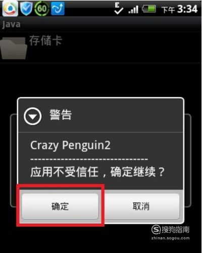如何在安卓手机上安装并运行Java程序?详细步骤及教程解析! 第2张 如何在安卓手机上安装并运行Java程序?详细步骤及教程解析! 第2张