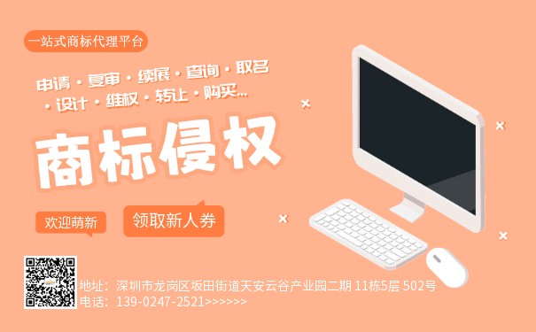海报商标如何正确使用与保护，避免侵权问题？ 第3张