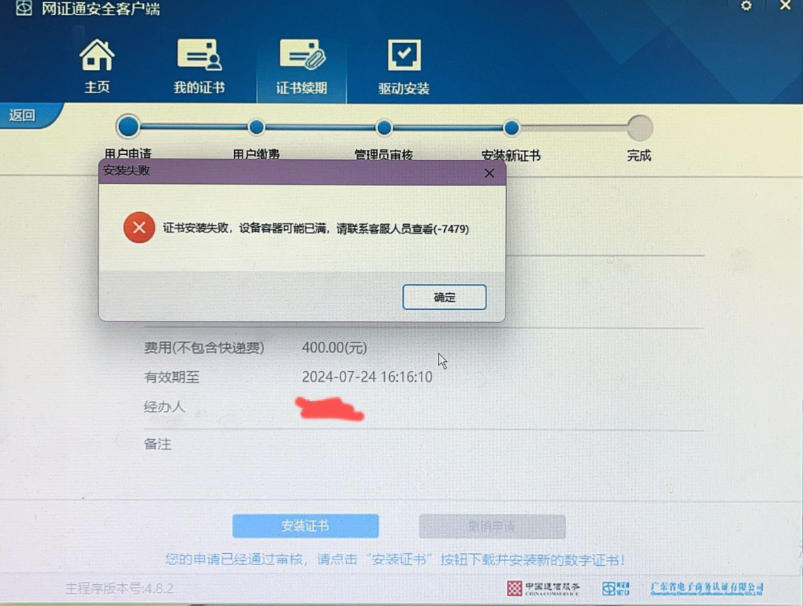 紧急求助我的安全证书不见了,如何找回确保账户安全? 第2张 紧急求助我的安全证书不见了,如何找回确保账户安全? 第2张