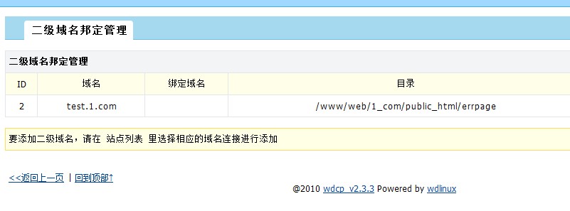 二级域名404怎么办,二级域名404错误怎么解决 第1张 二级域名404怎么办,二级域名404错误怎么解决 第1张