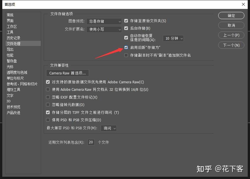 Photoshop存储JPG格式时如何设置才能保持最佳画质? 第1张 Photoshop存储JPG格式时如何设置才能保持最佳画质? 第1张