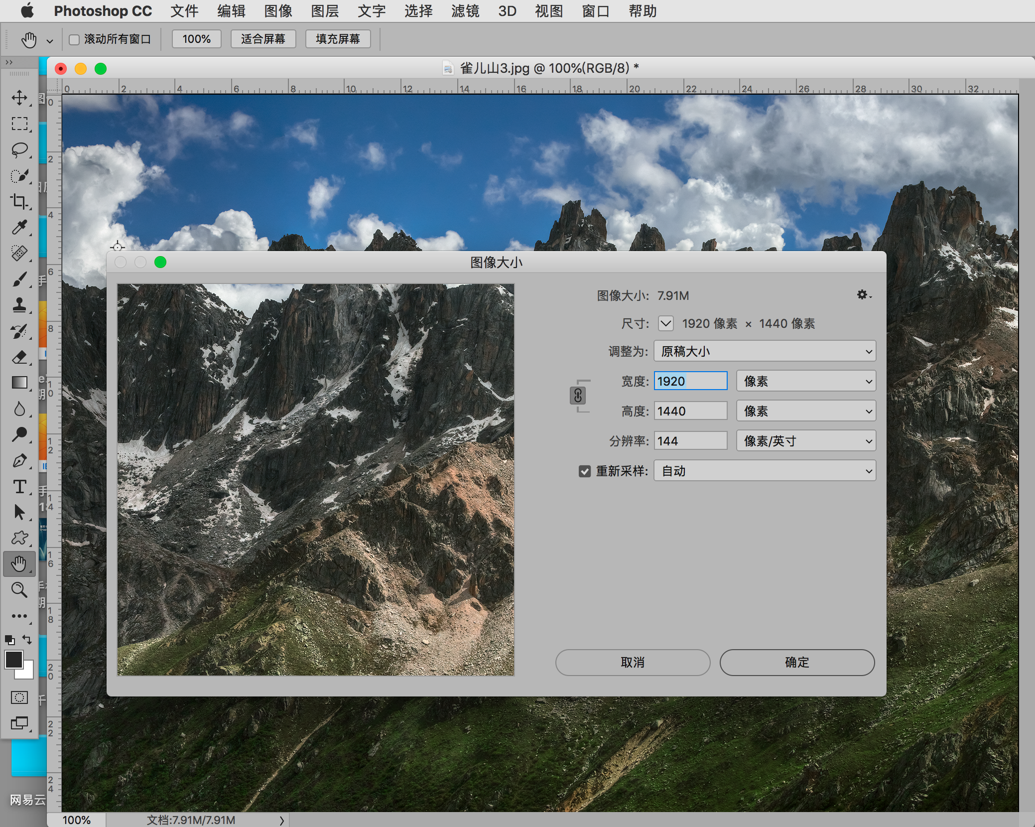 Photoshop存储JPG格式时如何设置才能保持最佳画质? 第2张 Photoshop存储JPG格式时如何设置才能保持最佳画质? 第2张