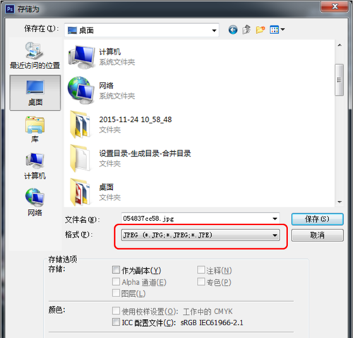 Photoshop存储JPG格式时如何设置才能保持最佳画质? 第3张 Photoshop存储JPG格式时如何设置才能保持最佳画质? 第3张