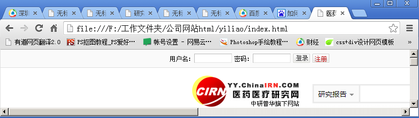 CSS如何禁止页面滚动?