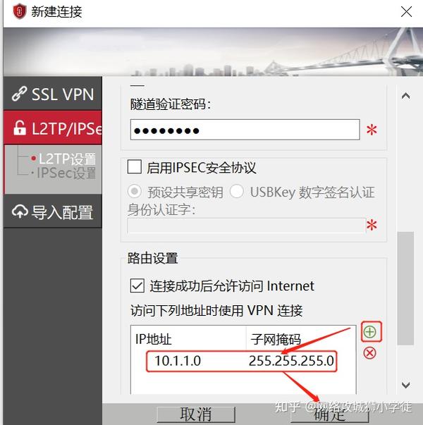 l2tp 梯子服务器搭建教程?本地如何搭建l2tp 梯子服务器? 第1张 l2tp 梯子服务器搭建教程?本地如何搭建l2tp 梯子服务器? 第1张