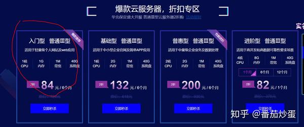 如何管理自己的百度云服务器?百度云服务器怎么续费 第2张 如何管理自己的百度云服务器?百度云服务器怎么续费 第2张