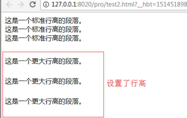 HTML如何轻松调整行间距? 第2张 HTML如何轻松调整行间距? 第2张