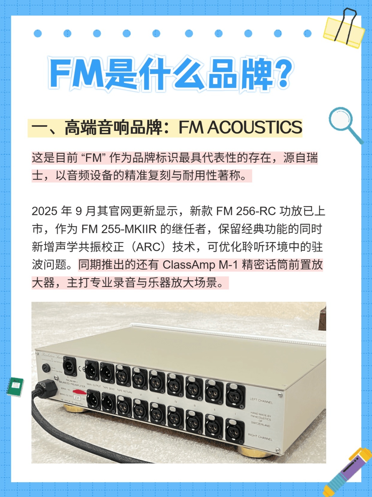 fm配置是什么,fm配置教程 第1张 fm配置是什么,fm配置教程 第1张