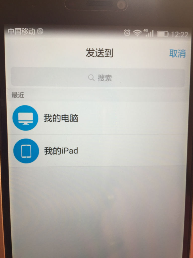 为什么文件只能发qq跟微信 第2张 为什么文件只能发qq跟微信 第2张
