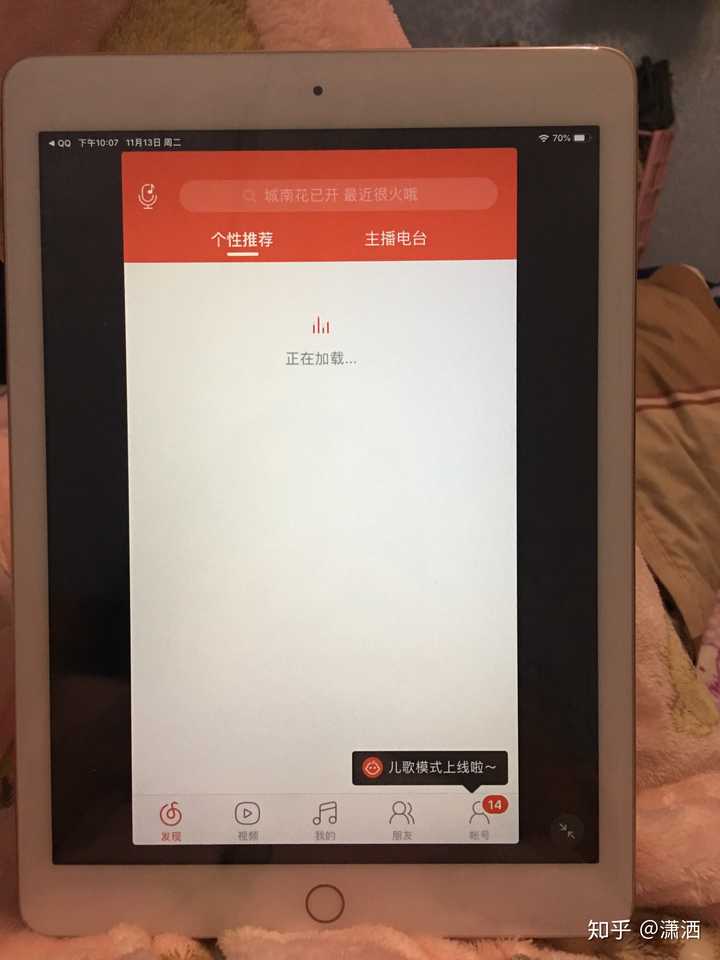 ipad为什么不能全屏看优酷视频 第3张 ipad为什么不能全屏看优酷视频 第3张