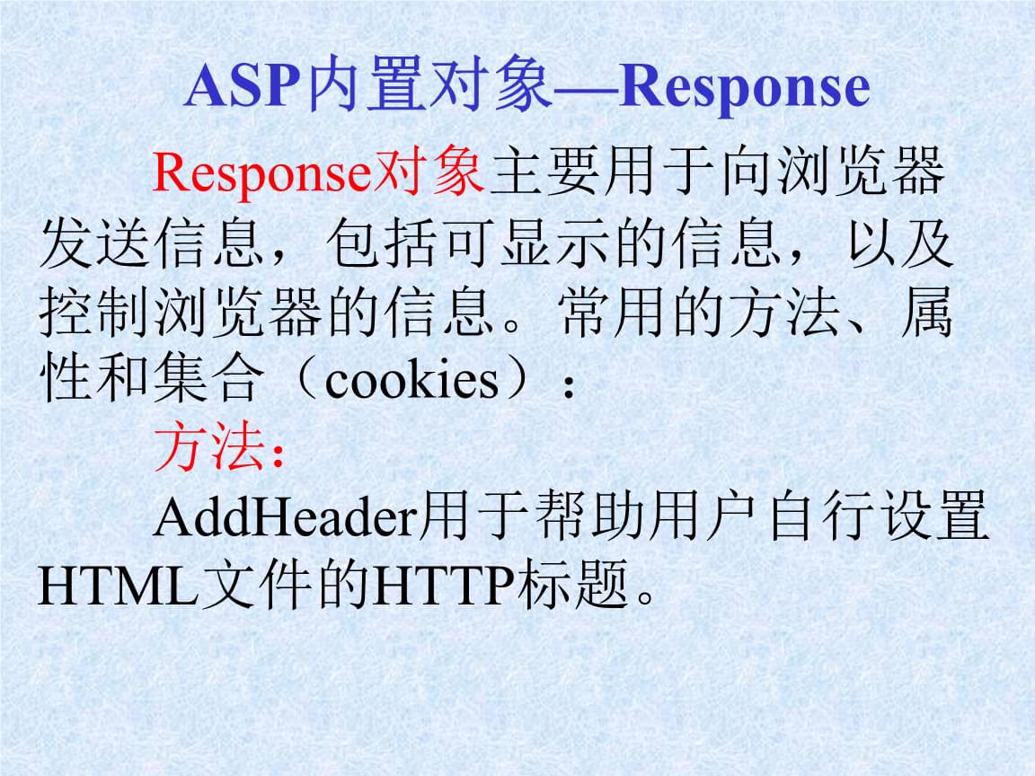 ASP中自定义对象有何特点与应用场景？如何实现和优化？ 第2张