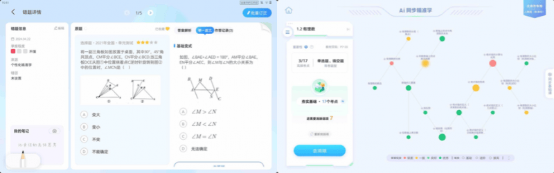 AI批改作业怎么统计错题本,AI批改作业统计错题本 第1张 AI批改作业怎么统计错题本,AI批改作业统计错题本 第1张