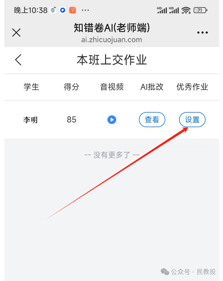 AI批改作业怎么统计错题本,AI批改作业统计错题本 第3张 AI批改作业怎么统计错题本,AI批改作业统计错题本 第3张