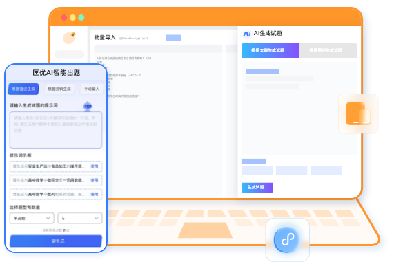 AI出题考试怎么保证难度适中,AI出题考试难度如何把控