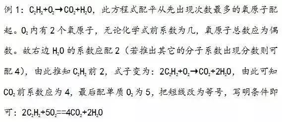 AI辅导学生化学怎么配平,化学方程式配平技巧 第3张 AI辅导学生化学怎么配平,化学方程式配平技巧 第3张