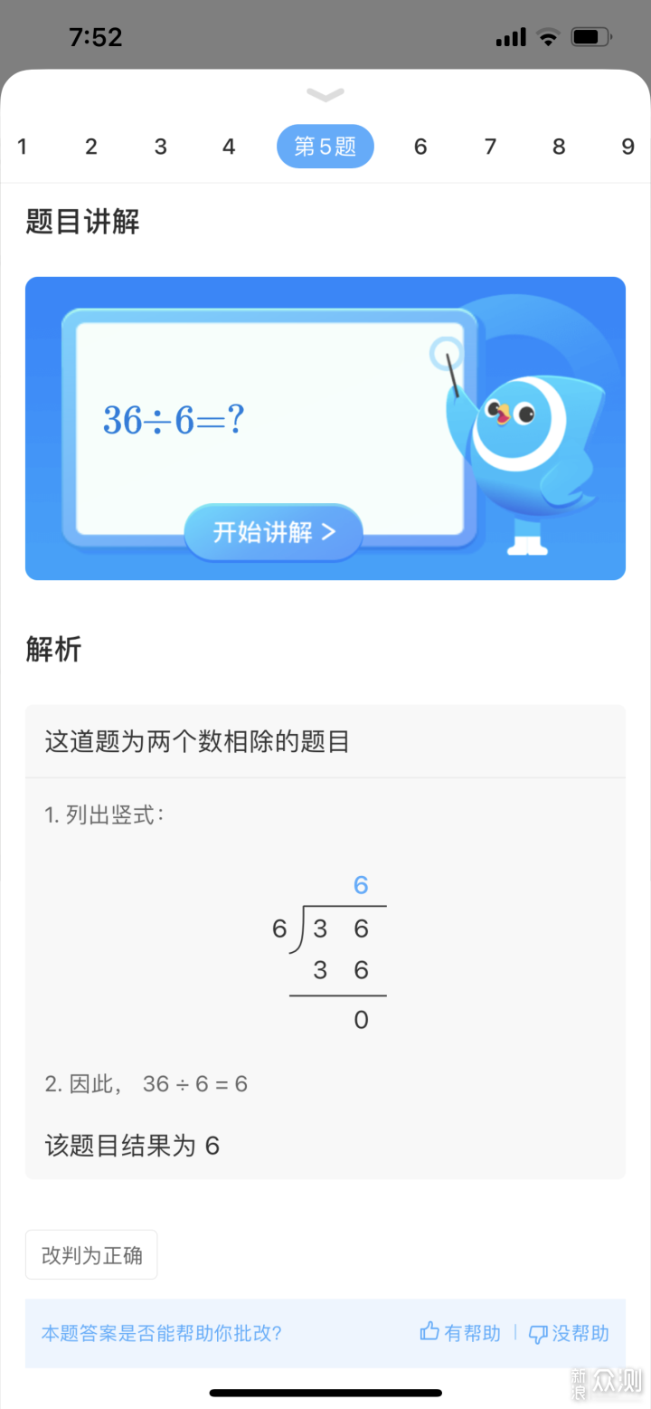 AI辅导学生物理怎么解题,AI辅导学生物理解题技巧 第2张 AI辅导学生物理怎么解题,AI辅导学生物理解题技巧 第2张