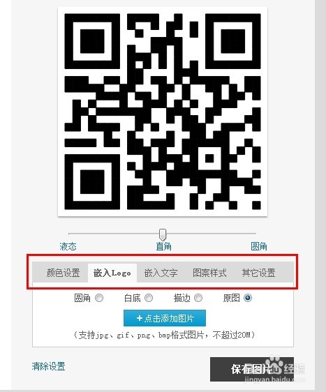 如何生成官方网站二维码?官网二维码制作教程 第1张 如何生成官方网站二维码?官网二维码制作教程 第1张
