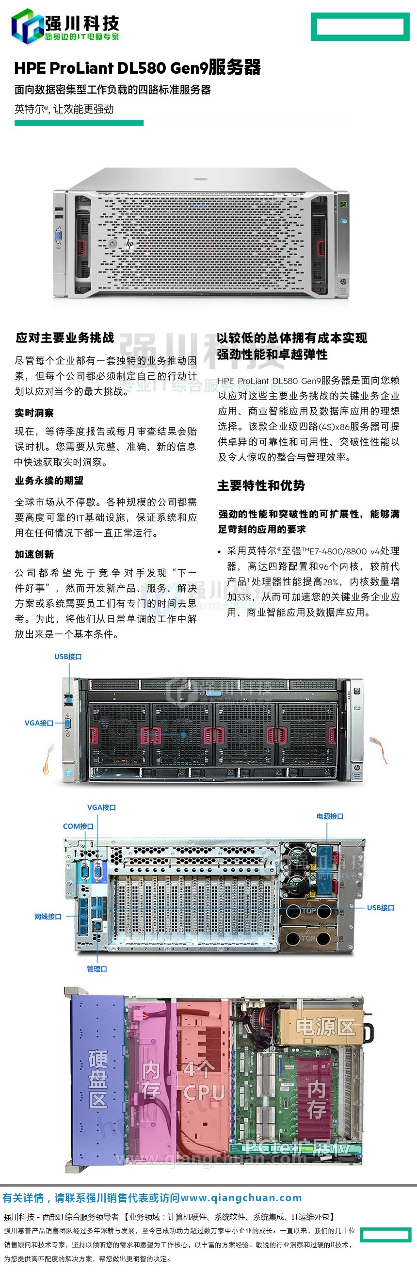 惠普proliant服务器哪款性能最强? 第2张 惠普proliant服务器哪款性能最强? 第2张