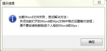 为何Word文档中屡试不爽,降低列表级别操作总是失败? 第1张 为何Word文档中屡试不爽,降低列表级别操作总是失败? 第1张