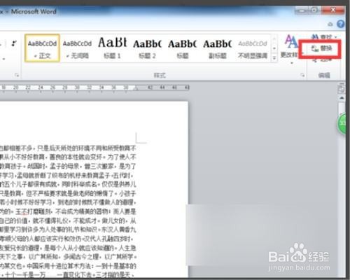 为何在使用Word文档时,光标所在位置无法精准选择? 第1张 为何在使用Word文档时,光标所在位置无法精准选择? 第1张