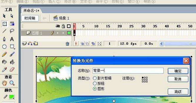 Flash输出的网络动画文件格式是哪一种? 第2张 Flash输出的网络动画文件格式是哪一种? 第2张