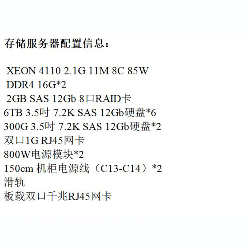 曙光服务器参数 第2张 曙光服务器参数 第2张